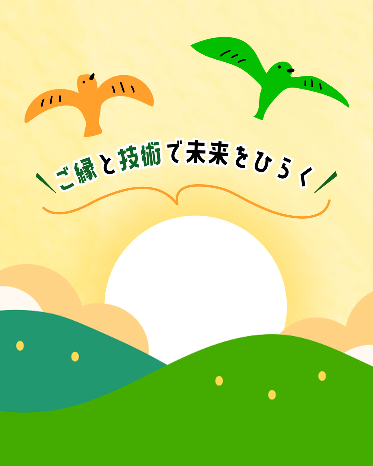 トップ画像